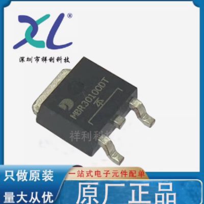 MBR30100DT MBR30100封装TO252【供应二三极管/晶体管】全新原装