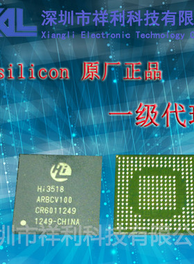 Hi3518   HI3518ARBCV100封装TFBGA【供应海思视频芯片】一级货源