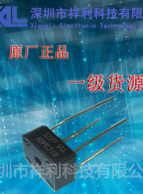 KBPC310  封装DIP-4【供应SEP品牌6A/1000v 桥式整流器】全新原装
