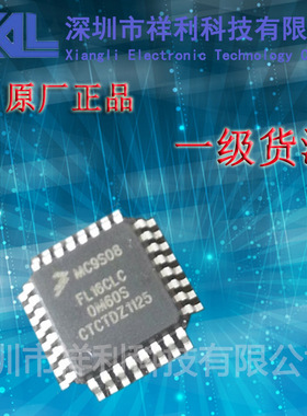 MC9S08FL16   MC9S08FL16CLC【供应 Freescale单片机器】全新原装