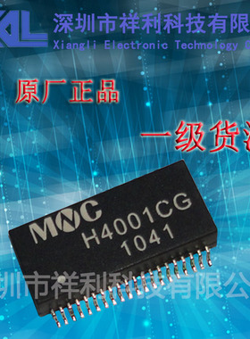 H4001CG   H4001封装SOP-40【供应MNC系列网络变压器】一级货源