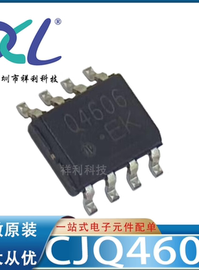 CJQ4459 Q4459 30V/6.5A封装SOP-8【供应CJ场效应管】全新原装