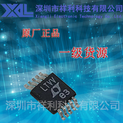 LT1715IMS#TRPBF   LT1715IMS#PBF【供应LT模拟比较器】全新原装