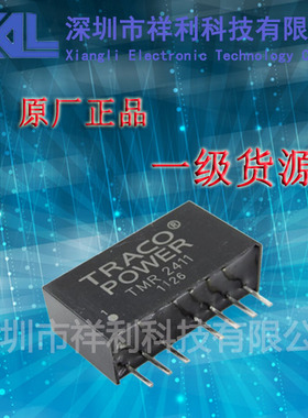 TMR2411  TMR-2411封装SIP-6【供应TRACOPOWER隔离功率电源模块】