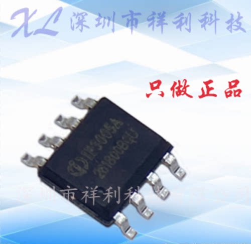 IP3005A IP3005封装SOP-8【供应INJOINIC移动电源芯片】全新原装
