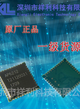 AP6212  封装QFN【供应AMPAK二合一WIFI模块/WIFI+蓝牙】全新原装