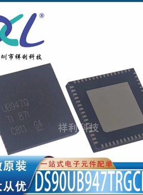 DS90UB947TRGCRQ1 DS90UB947 UB947Q【供应TI串行器】全新原装