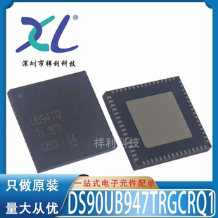 DS90UB947TRGCRQ1 DS90UB947 UB947Q【供应TI串行器】全新原装