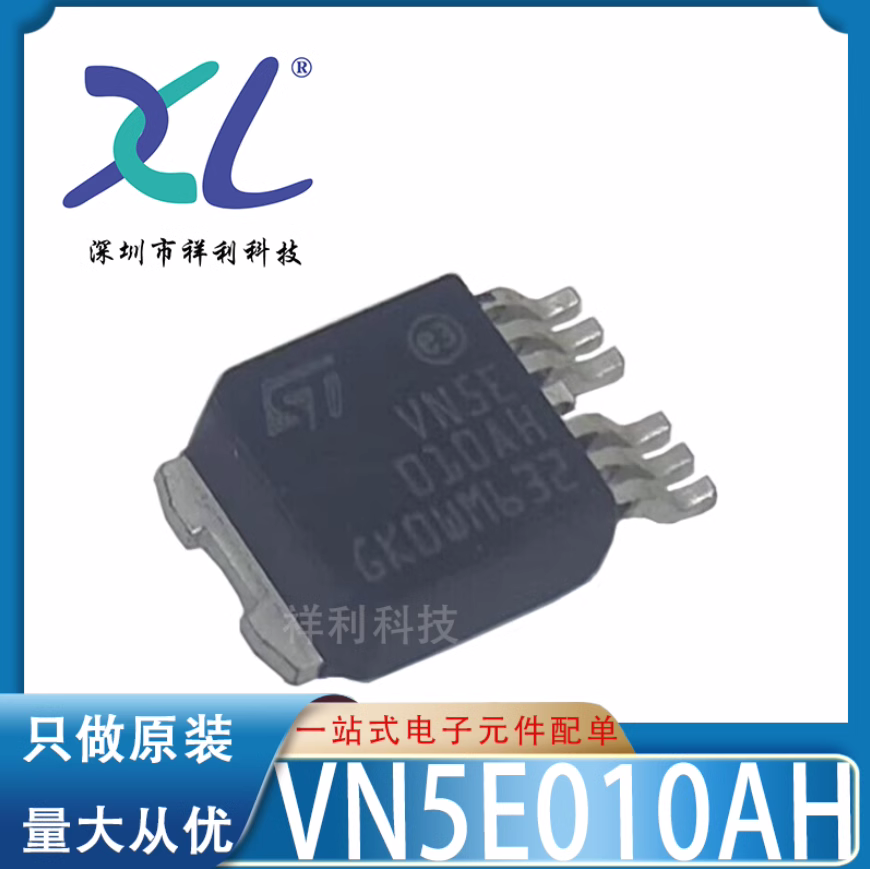 VN5E010AHTR-E VNSE010AH VN5E010【供应ST电脑芯片】全新原装