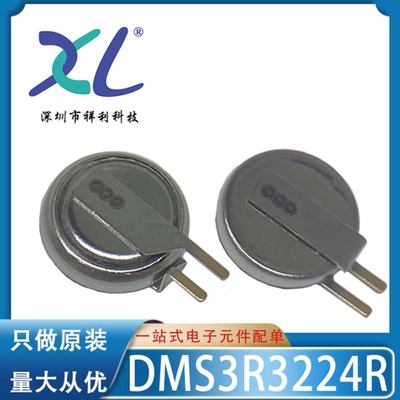 DMS3R3224R DMS3R3224 0.22F/3.3V【供应法拉电容器】全新原装