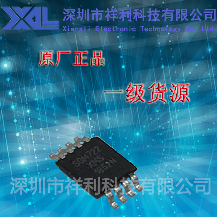 SGM722XMS  SGM722XMS/TR  SGM722【供应SGMICRO低噪音运放芯片】
