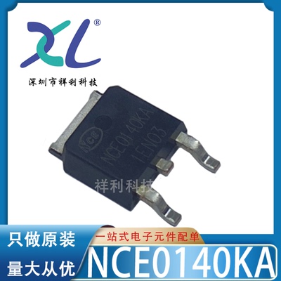 NCE0140KA NCE0140K NCE0140【供应NCE三极管/晶体管】全新原装