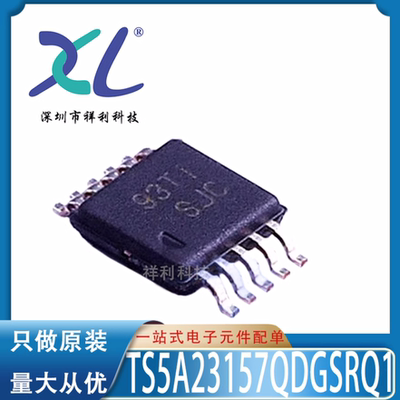 TS5A23157QDGSRQ1 TS5A23157QDGSR 丝印SJC【供应TI开关芯片】