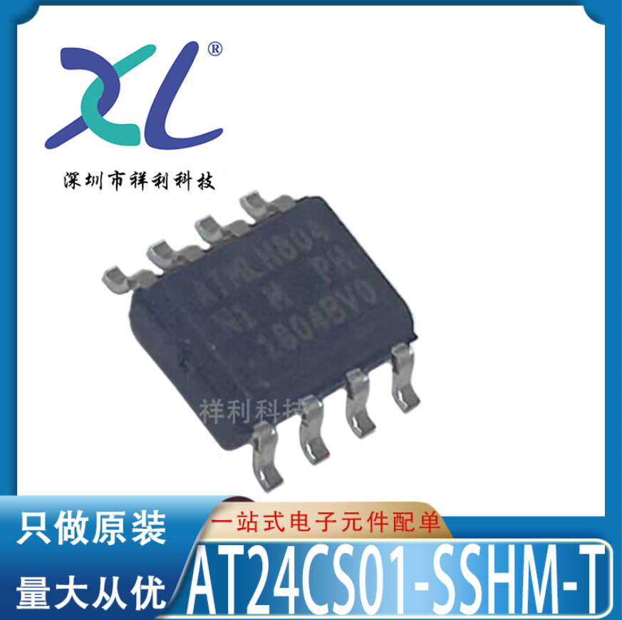 AT24CS01-SSHM-T AT24CS01封装SOP-8【ATMEL内存芯片】全新原装