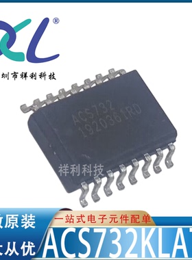 ACS732KLATR-20AB-T ACS732KLATR-20AB【供应ALLEGRO加速芯片】