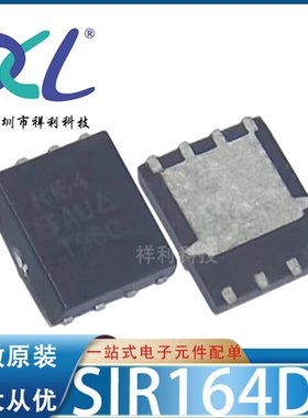 SIR164DP-T1-E3 SIR164DP封装QFN8【供应VISHAY二极管】全新原装