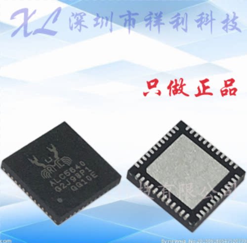 ALC5640-VB-CGT  ALC5640【供应REALTEK网卡驱动器芯片】全新原装
