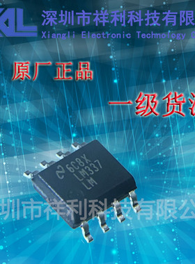 LM337LMX  LM337LM  LM337封装SOP-8【供应TI电压基准】全新原装