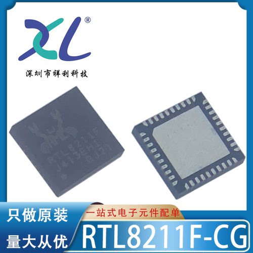 RTL8211F-CG RTL8211F封装QFN-40【供应以太网收发器】全新原装