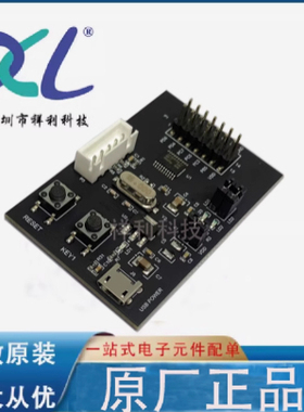 APM32F003F6P6-MINIBOARD 封装MODULE【Geehy开发板】全新原装