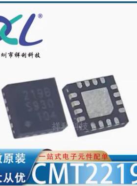 CMT2219B-EQR CMT2219 丝印219B【HOPERF收发器芯片】全新原装