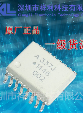 ACPL-337J   A337J封装SOP-16【供应AVAGO高速光电耦合】一级货源
