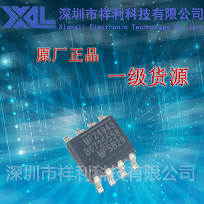 MP24943DN-LF-Z 封装SOP-8【供应MPS降压转换器芯片】一级货源