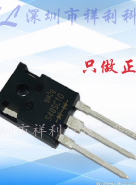 S40SC10  40A100V封装TO-3P【供应SHINDENGEN场效应管】全新原装