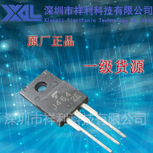 2SJ464   J464 封装TO-220【供应TOSHIBA系列场效应管】一级货源