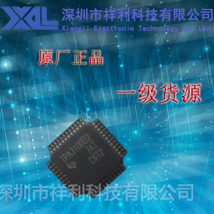TPA3100D2PHPR   TPA3100D2封装QFP-48【供应TI音频放大器芯片】