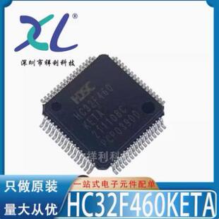 HC32F460KCTA-LQFP64 HC32F460KCTA【HDSC单片机芯片】全新原装
