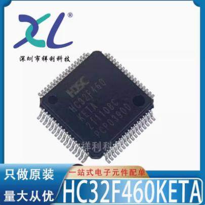HC32F460KCTA-LQFP64 HC32F460KCTA【HDSC单片机芯片】全新原装
