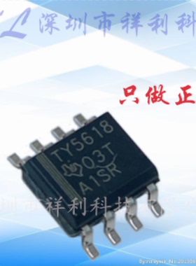 TLV5618AI TLV5618封装SOP-8【供应TI数模转换器芯片】全新原装