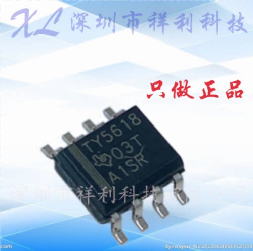 TLV5618AIDR TY5618封装SOP-8【供应TI数模转换器芯片】全新原装