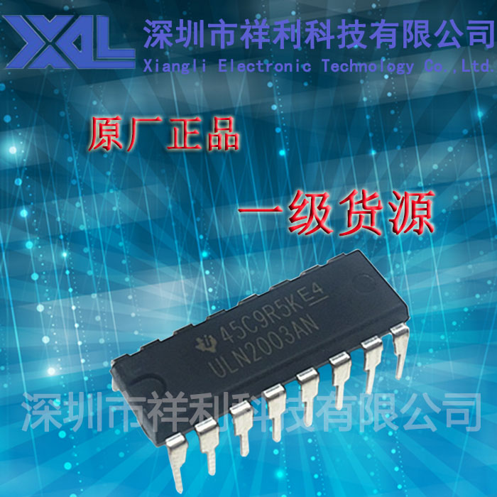 ULN2003AN  ULN2003封装DIP-16【供应TI接口收发器芯片】全新原装