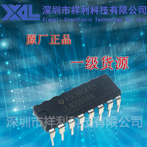 ULN2003AN  ULN2003封装DIP-16【供应TI接口收发器芯片】全新原装