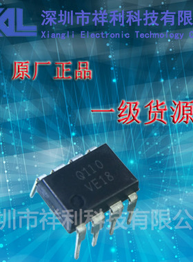 Q110   FSQ110封装DIP-8【供应FAIRCHILD光耦隔离器】全新原装