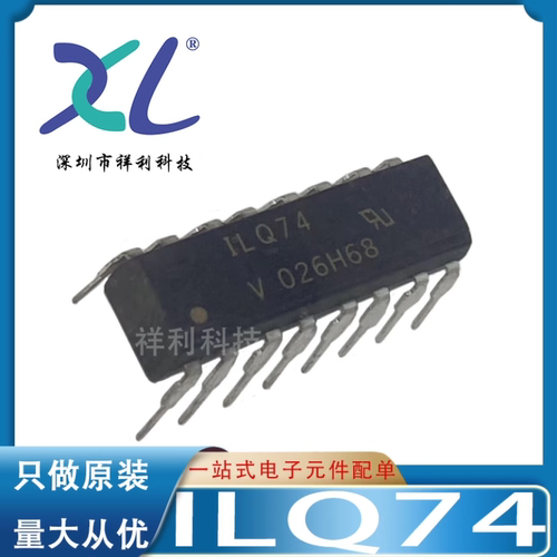 ILQ74 ILQ1 ILQ2 ILQ5 ILQ55【供应VISHAY隔离器】全新原装