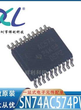 SN74AC574PW SN74AC574P SN74AC574【供应TI触发芯片】全新原装