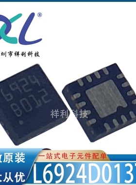 L6924D013TR L6924D013 L6924D【供应ST电池管理芯片】全新原装
