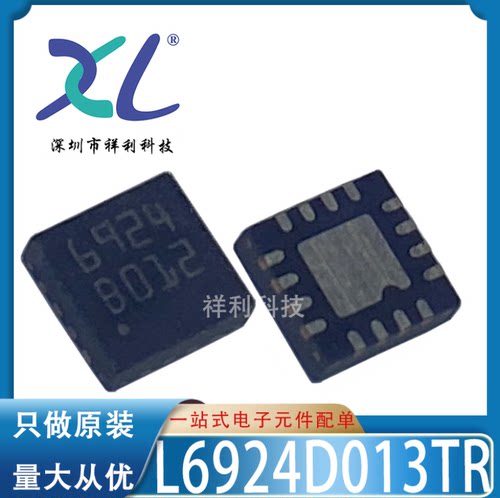 L6924D013TR L6924D013 L6924D【供应ST电池管理芯片】全新原装