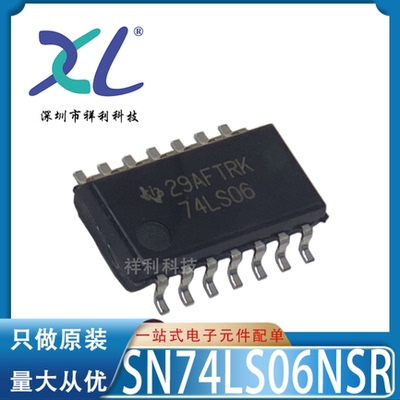 SN74LS06NSR SN74LS06NS 74LS06【供应TI栅极逆变器】全新原装