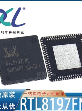 RTL8197FNL RTL8197FN RTL8197【REALTEK控制器芯片】全新原装