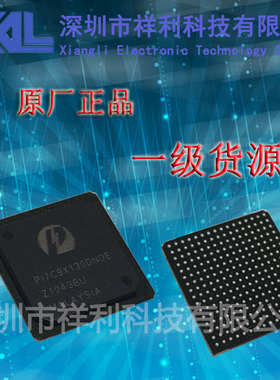 PI7C9X130DNDE  PI7C9X130封装BGA【供应PERICOM控制器】全新原装