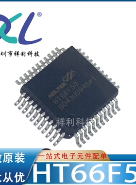 HT66F50 封装LQFP-44【供应HOLTEK增强A/D型8位控制器】全新原装