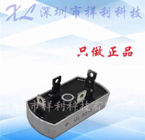 QL5010  QL50-10  50A/1000V封装DIP4【供应桥式整流器】全新原装