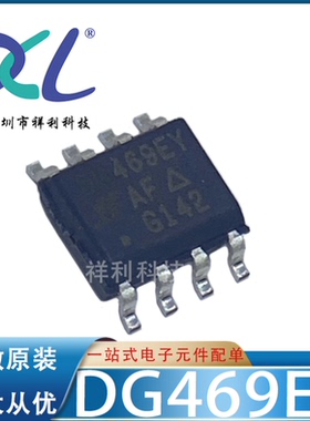 DG469EY-T1-E3 DG469EY DG469【供应VISHAY模拟芯片】全新原装