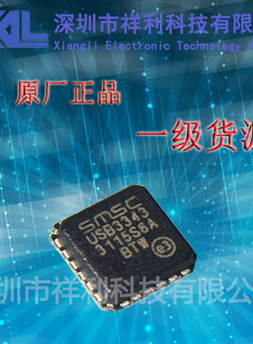 USB3343-CP-TR  封装QFN-24【供应SMSC驱动/收发器芯片】全新原装
