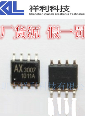 AX3007ESA    AX3007 封装SOP-8【供应AXELITE进口芯片】一级货源