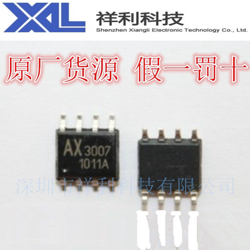 AX3007ESA    AX3007 封装SOP-8【供应AXELITE进口芯片】一级货源